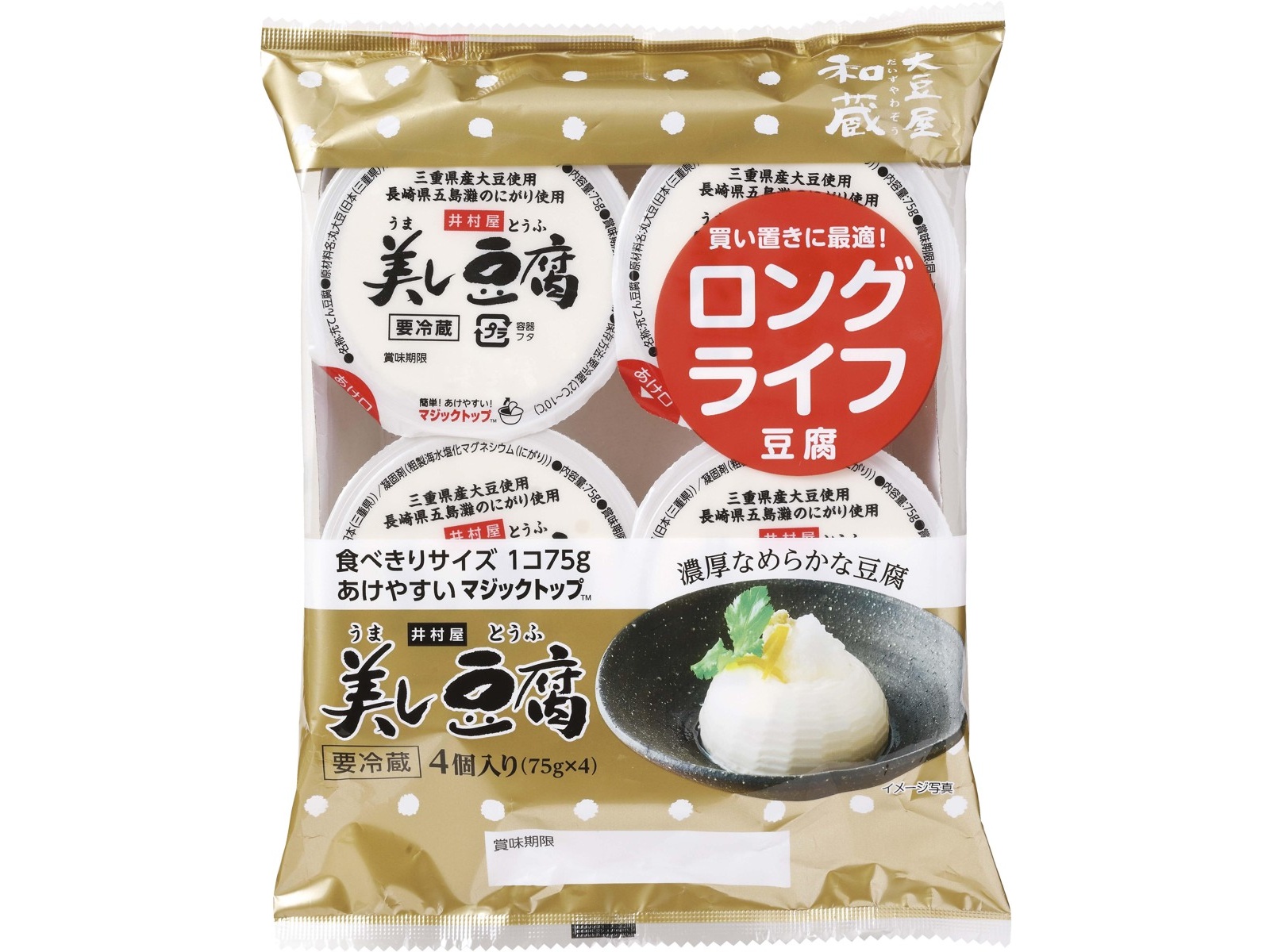 井村屋 美し豆腐 4コ入| コープこうべネット