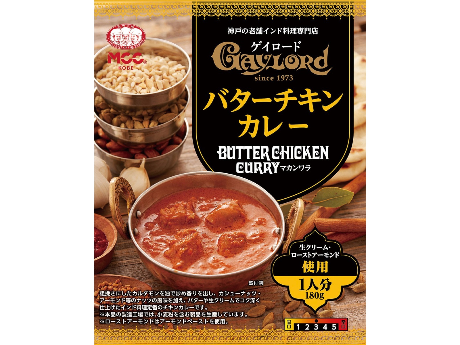 関西風カレーうどんの素 購入 270g（１人前）×２個コープ生協