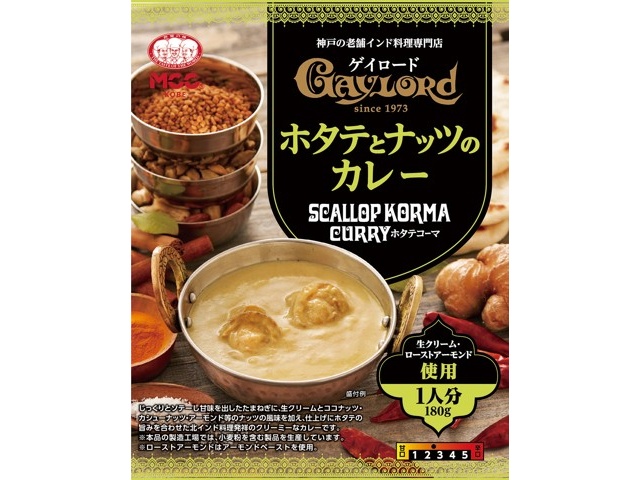 MCC ロイヤルカレーセット 1人前（180g~200g）×4種入| コープこうべネット