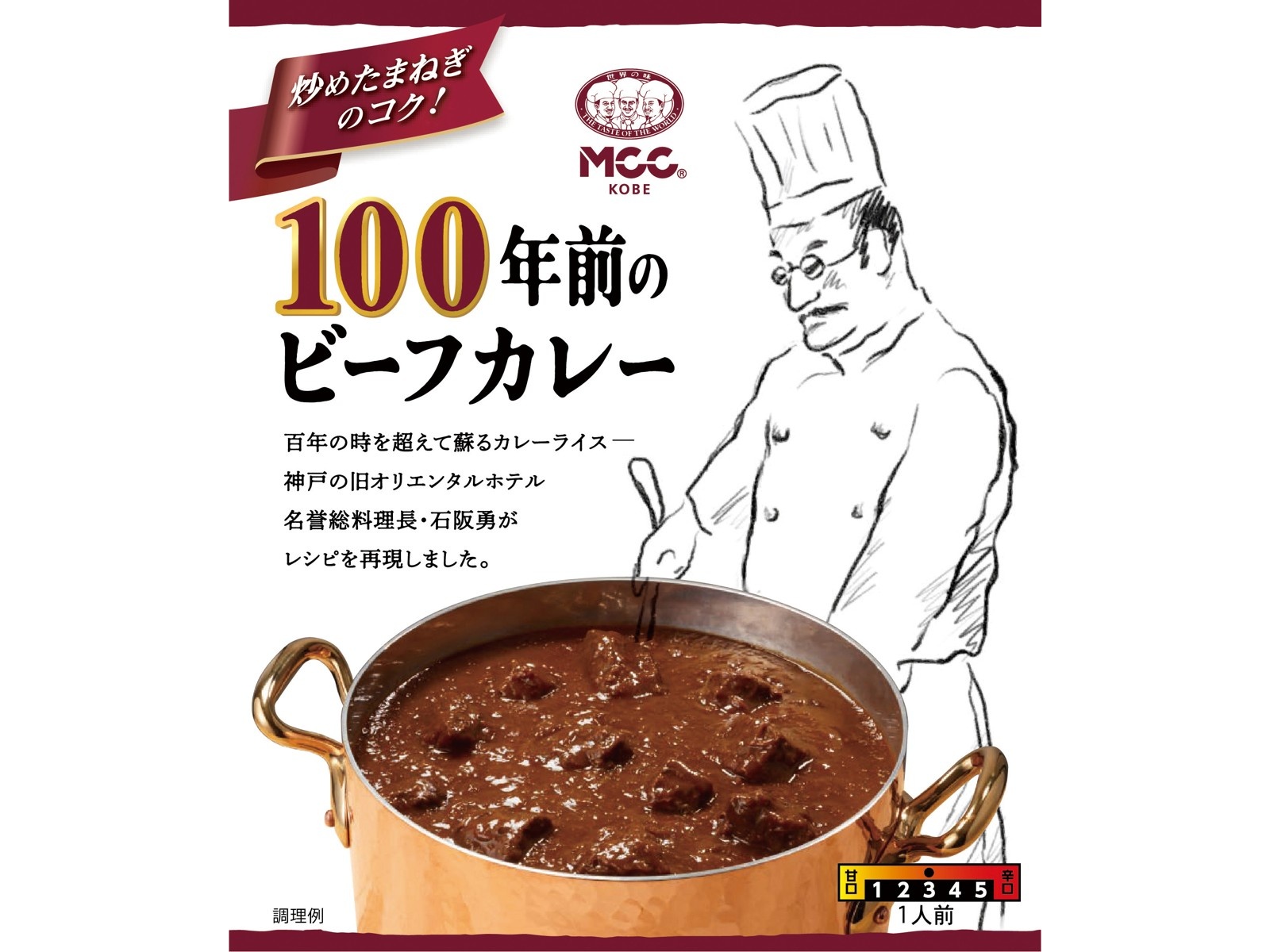 MCC ロイヤルカレーセット 1人前（180g~200g）×4種入| コープこうべネット