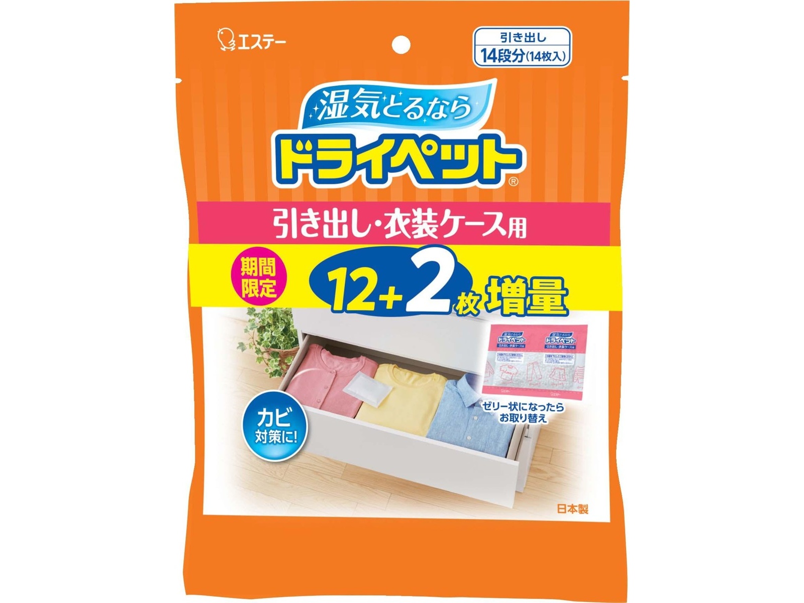 エステー ドライペット 引き出し・衣装ケース用 増量 12枚+2枚入