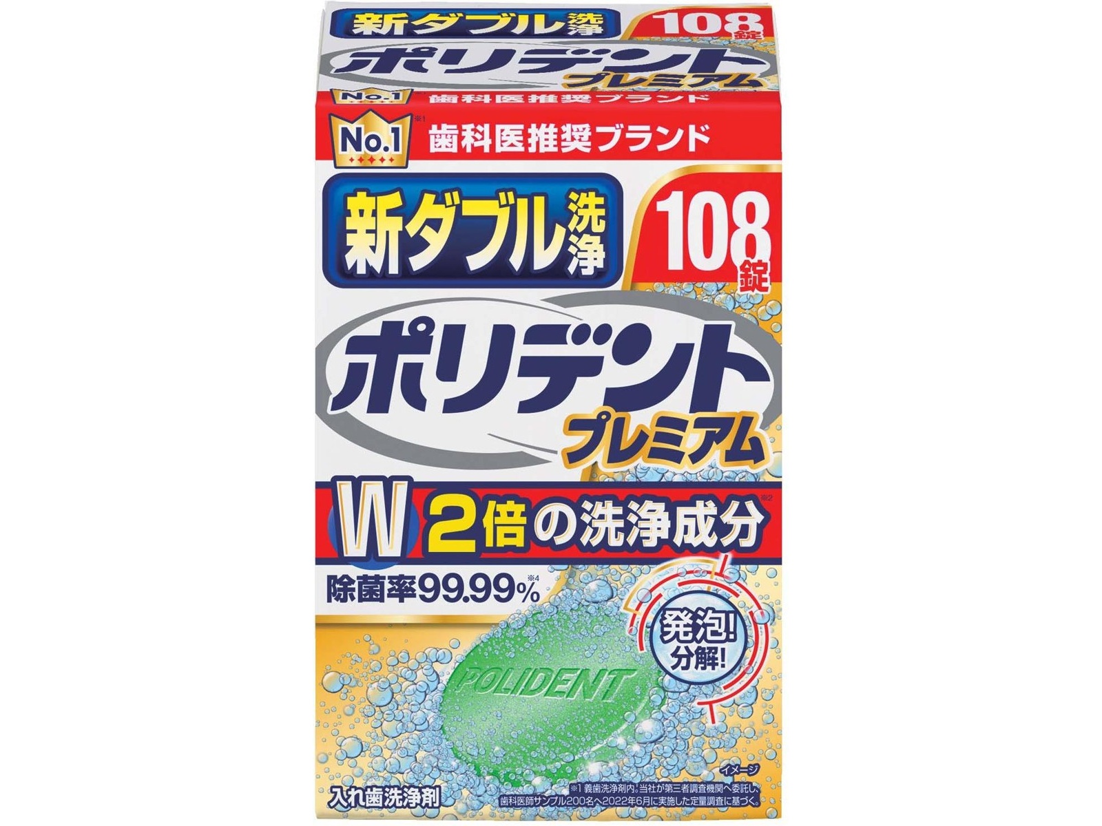 グラクソ・スミスクライン 新ダブル洗浄ポリデント 1箱（108錠入