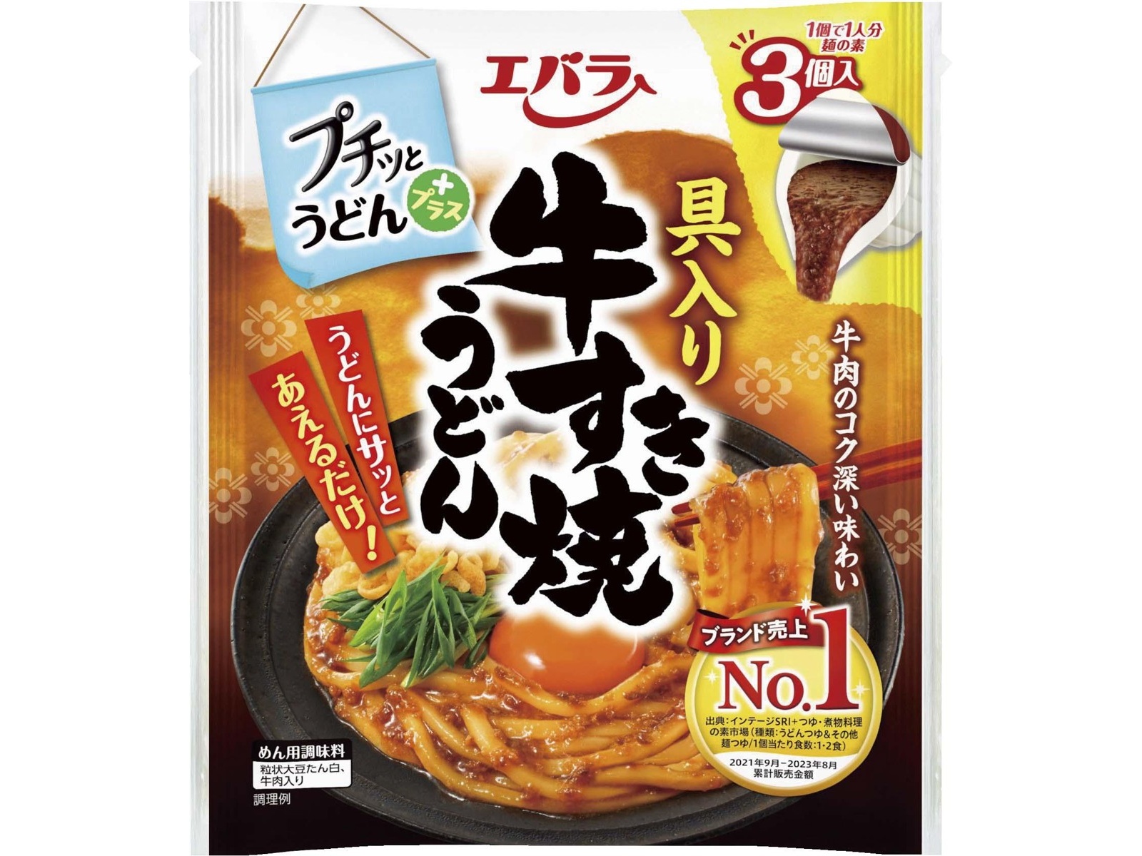 エバラ プチッとうどんプラス 具入り牛すき焼うどん 3コ入| コープこうべネット