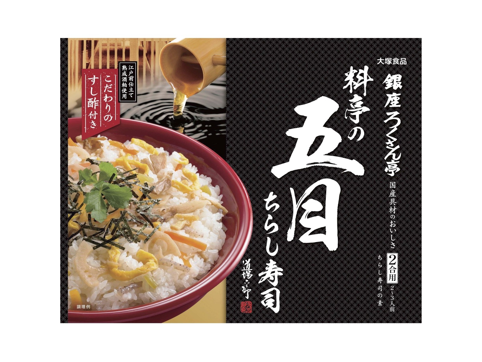 大塚食品 銀座ろくさん亭 料亭の五目ちらし寿司の素 2合用（244g