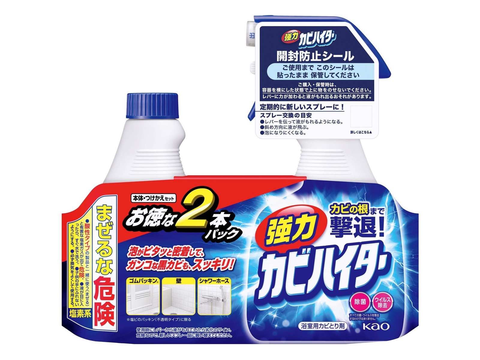 花王 強力カビハイター スプレー＋つけかえ用ペアセット 400ml+400ml