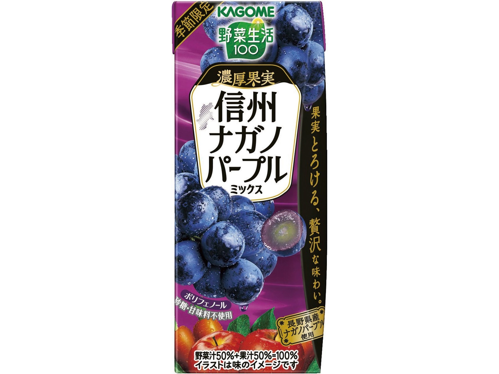 カゴメ 野菜生活100濃厚果実信州ナガノパープルミックス 195ml×12本組