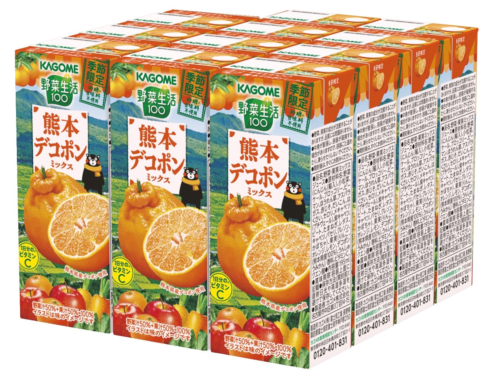 カゴメ 野菜生活100熊本デコポンミックス 195ml×12本組| コープこうべ