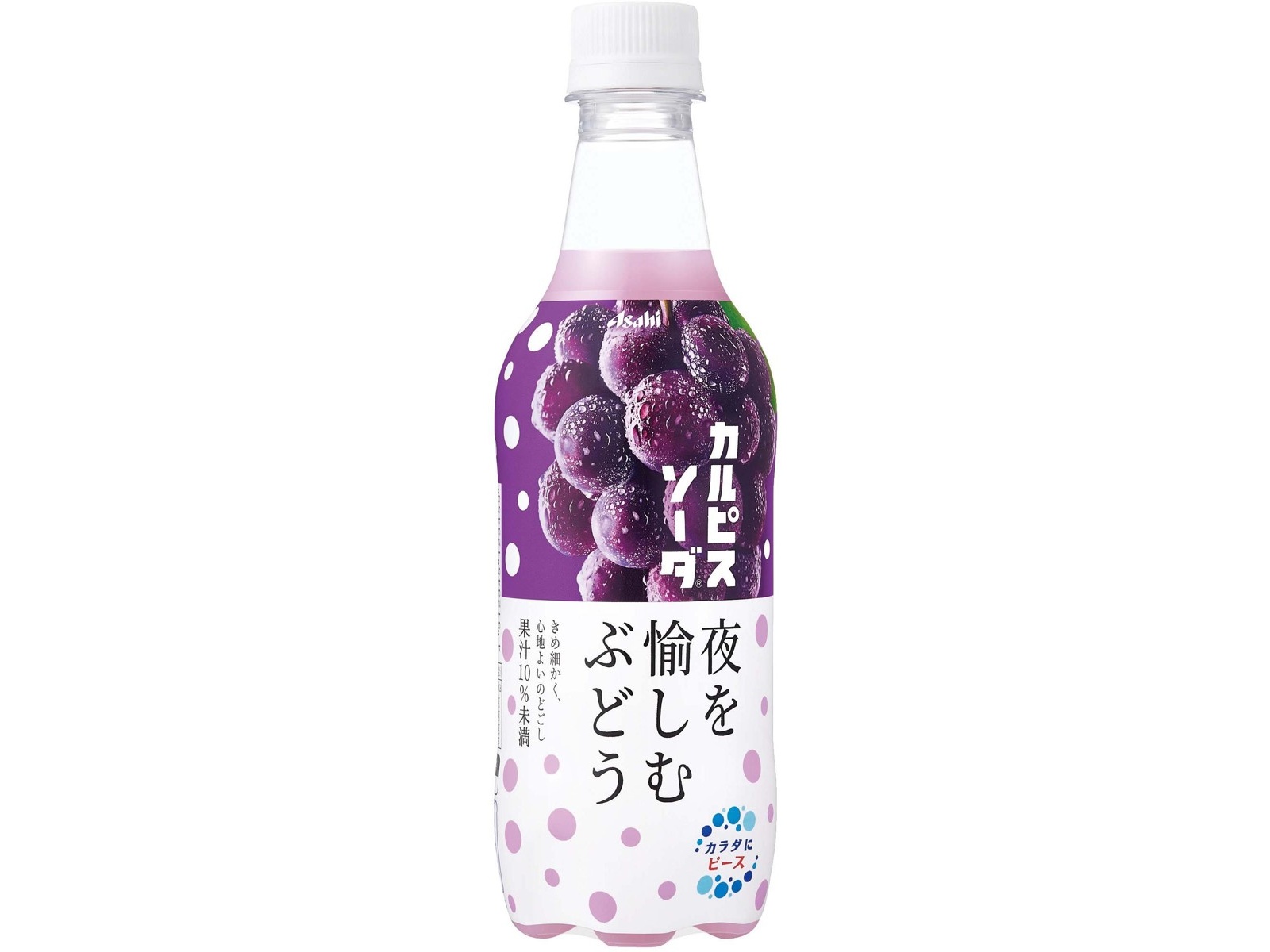 アサヒ カルピスソーダ夜を愉しむぶどう 450ml| コープこうべネット