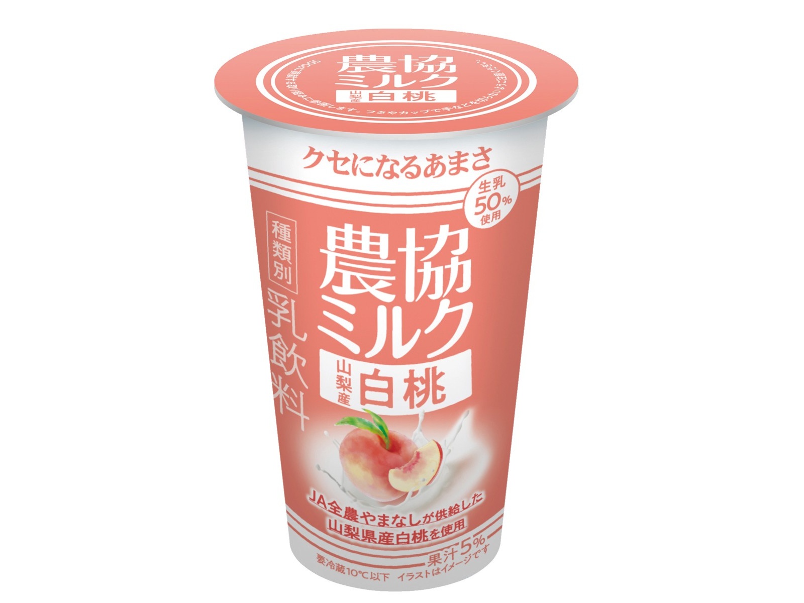 協同乳業 農協ミルク山梨産白桃 180g| コープこうべネット