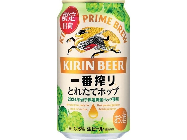 キリン 一番搾り とれたてホップ生ビール 350ml×6缶組| コープこうべネット