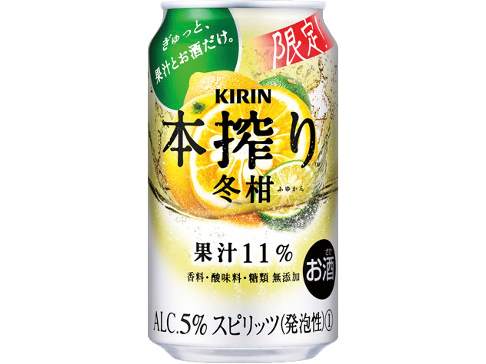 キリン 本搾り冬柑 350ml（缶）| コープこうべネット