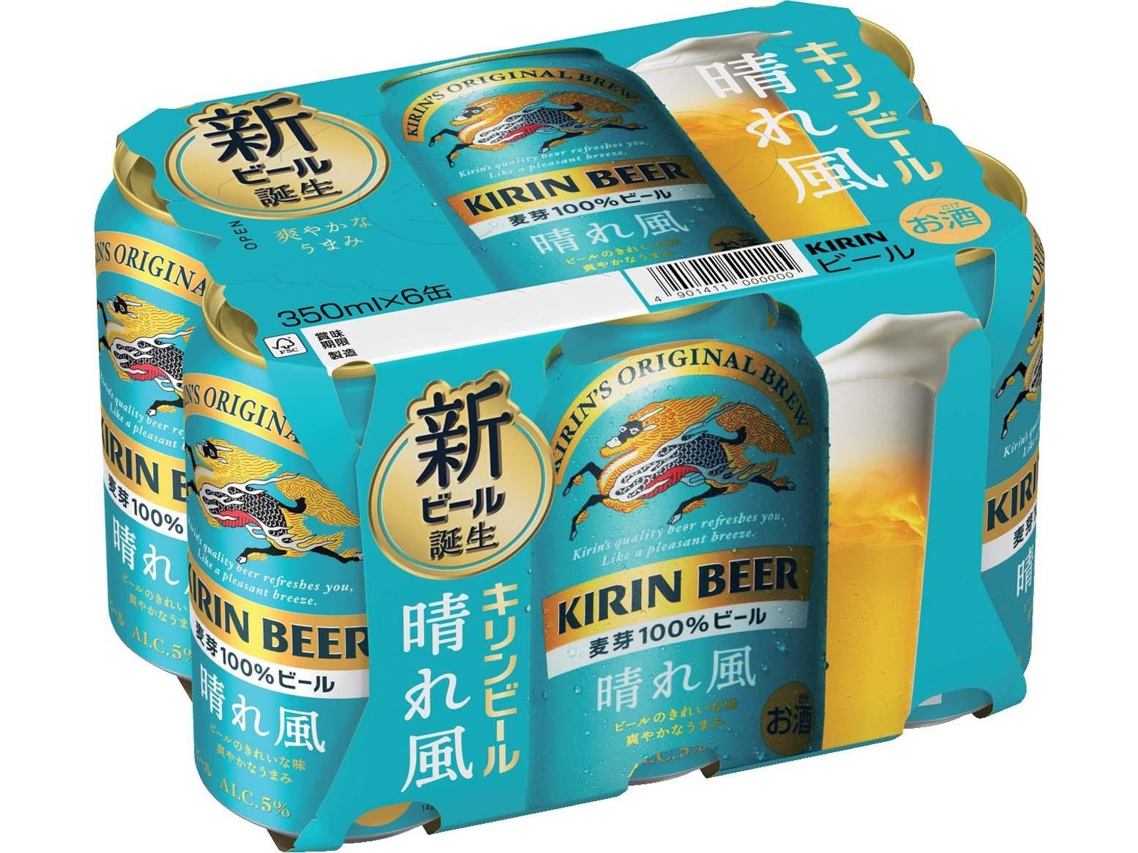 KIRIN 晴れ風 オリジナルグラス ３個セット 【62%OFF!】 - ビール・発泡酒