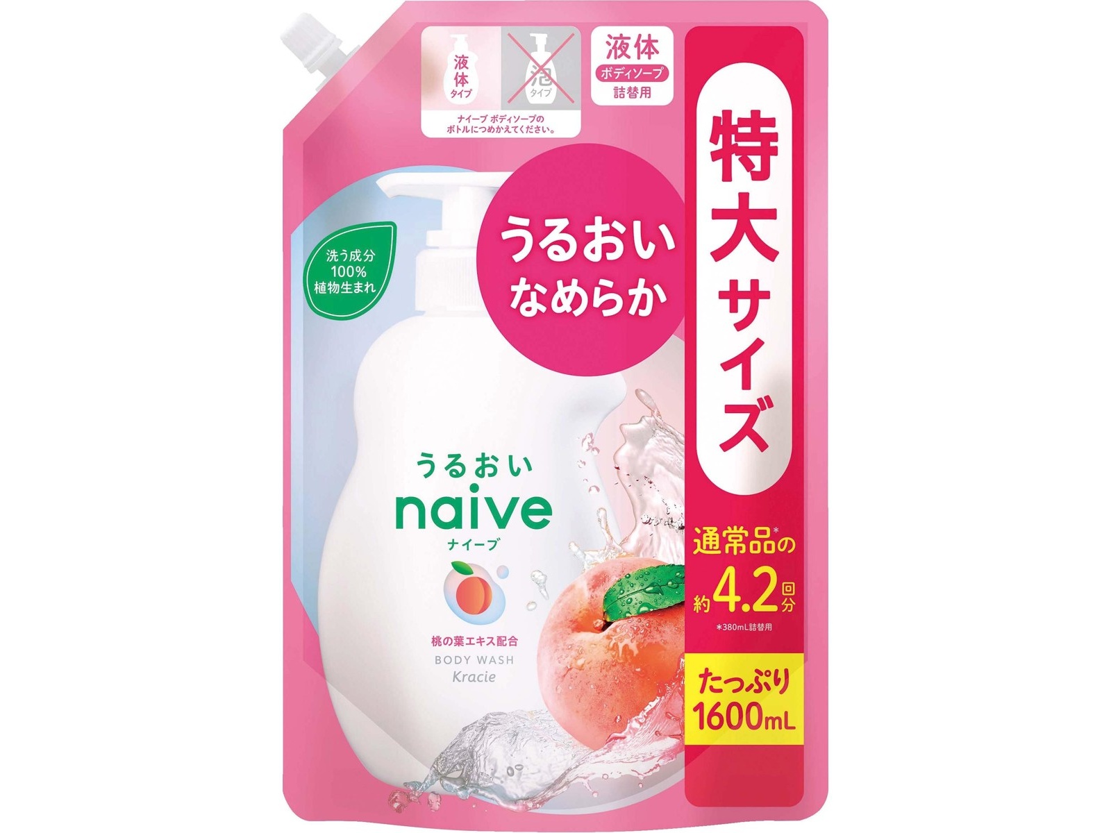 クラシエ ナイーブボディソープ うるおい 詰替用 特大サイズ 1600ml