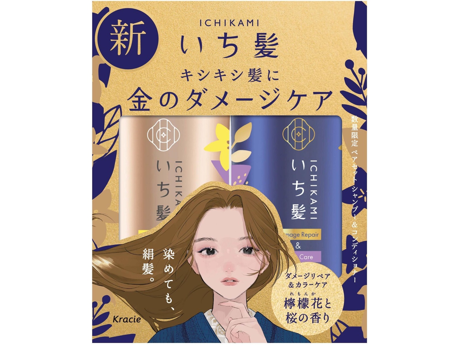 クラシエ いち髪 シャンプー＆コンディショナー ペアセット（ダメージリペア＆カラーケア） 480ml+480g| コープこうべネット