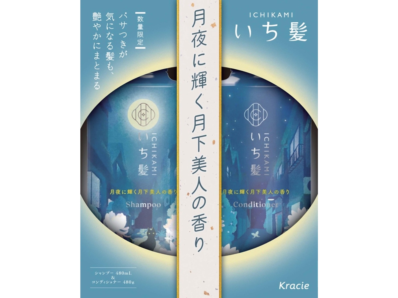 クラシエ いち髪 ペアセット 月下美人 480ml+480g| コープこうべネット