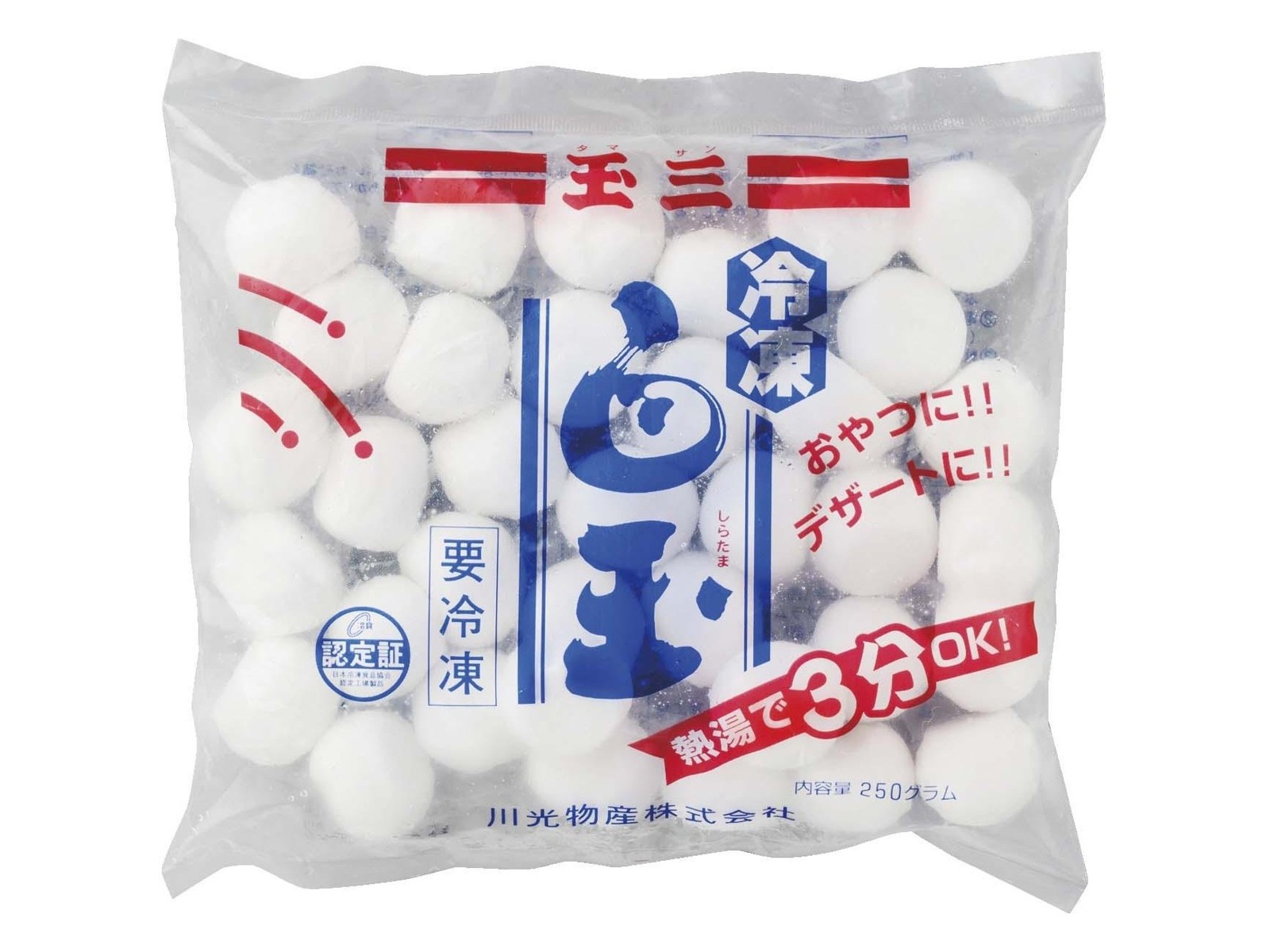 川光物産 冷凍白玉 250g| コープこうべネット