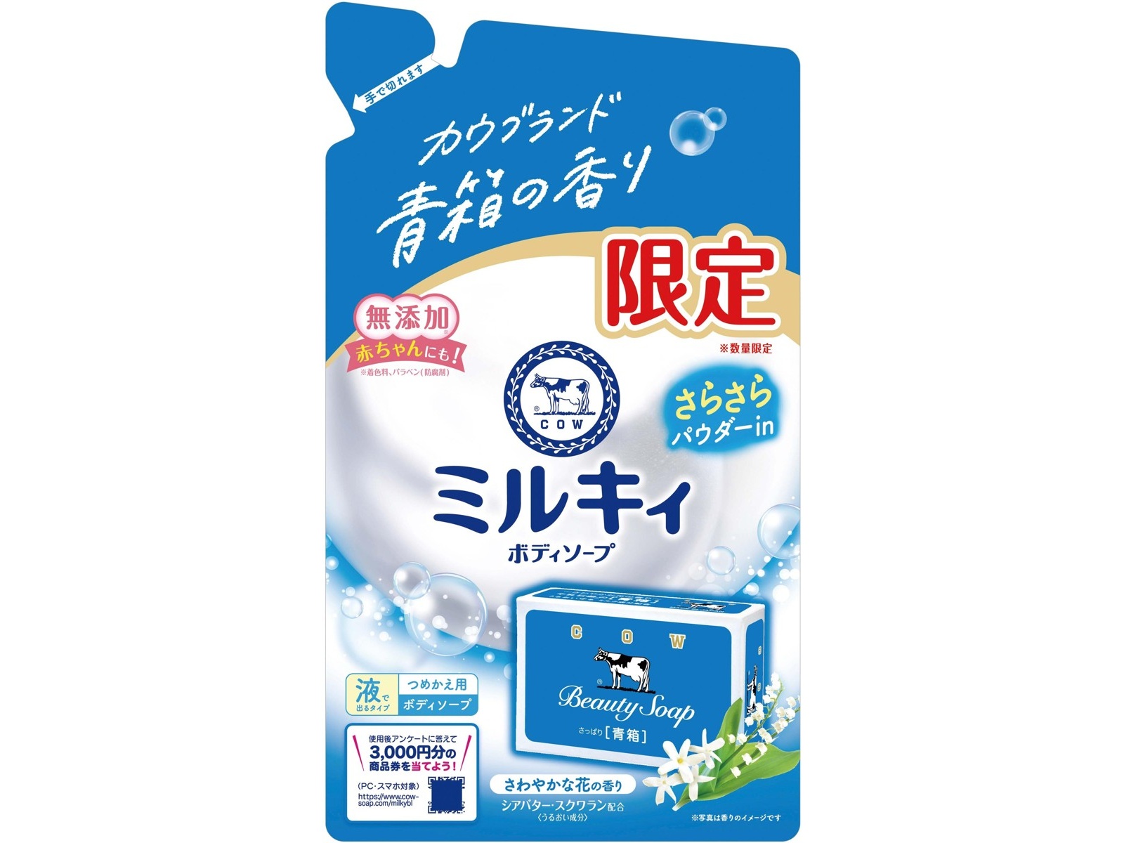 牛乳石鹸 ミルキィボディソープ つめかえ用 カウブランド青箱の香り 360ml| コープこうべネット