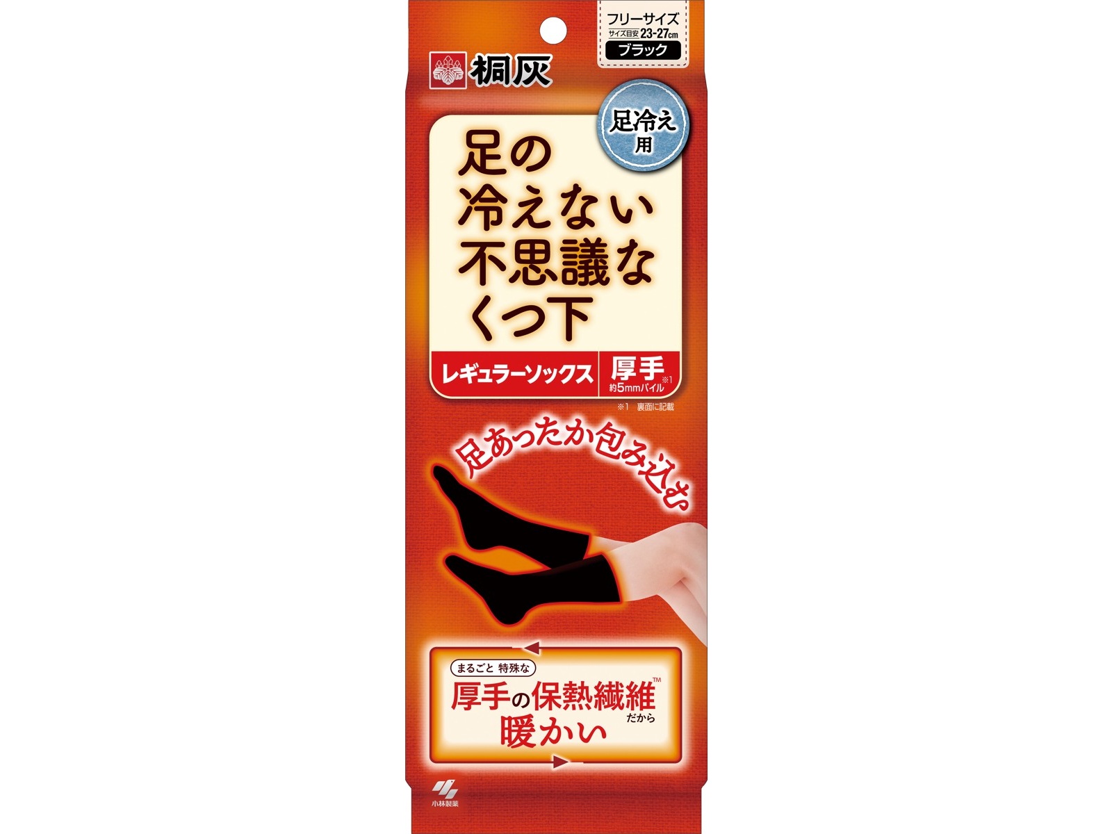 桐灰 足の冷えない不思議なくつ下 レギュラーソックス厚手 1足| コープ