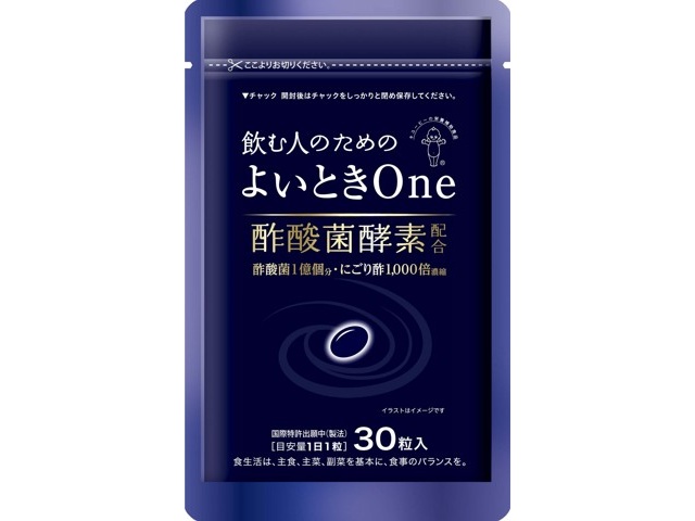 よいときOne 近