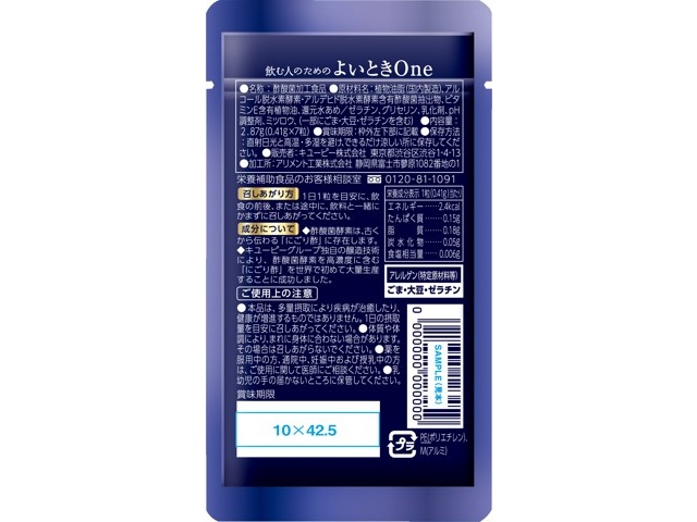 キユーピー 飲む人のためのよいときOne 2.87g(0.41ｇ×7粒入)| コープこうべネット