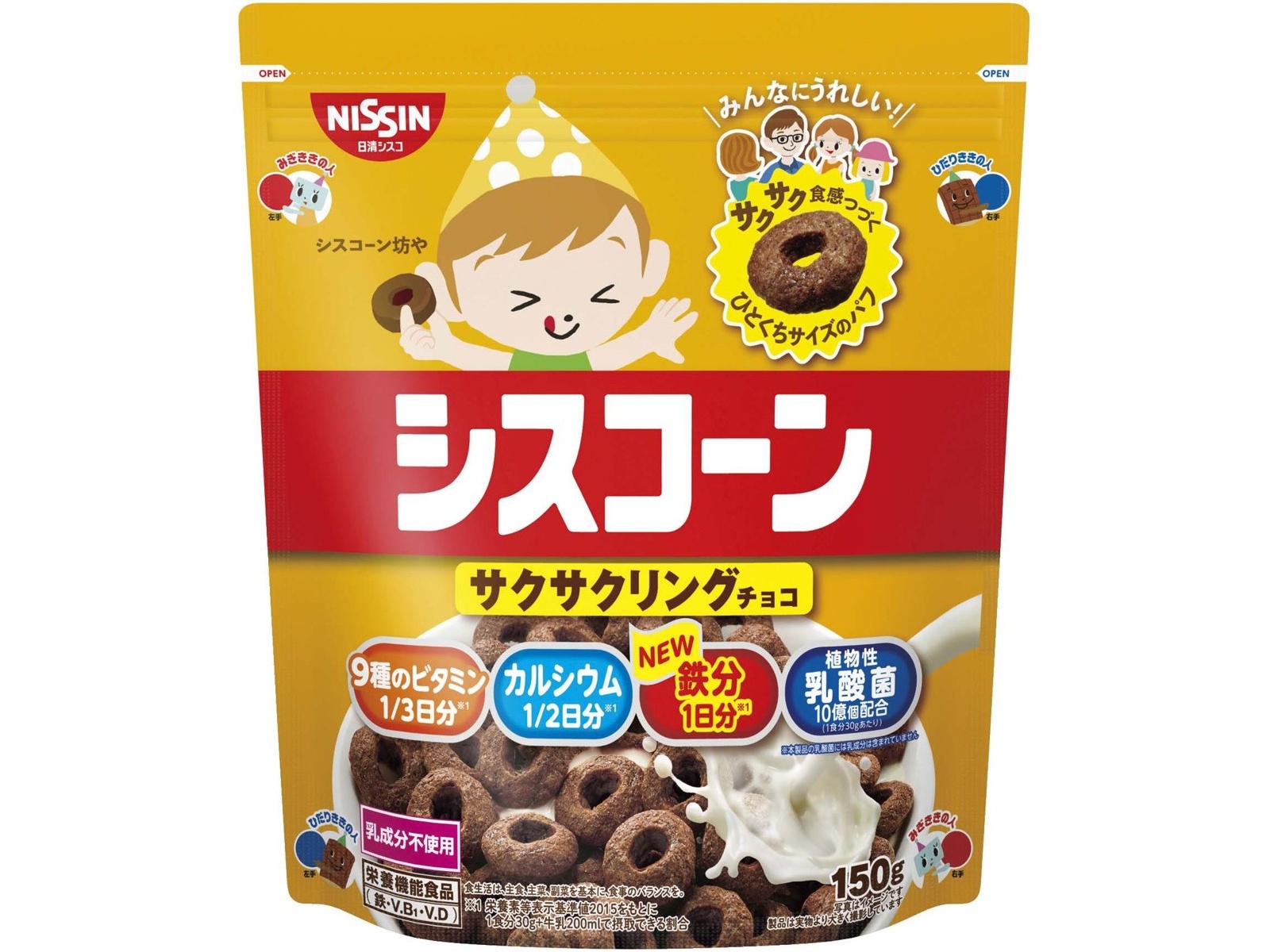 日清シスコ シスコーン サクサクリング チョコ 150g| コープこうべネット