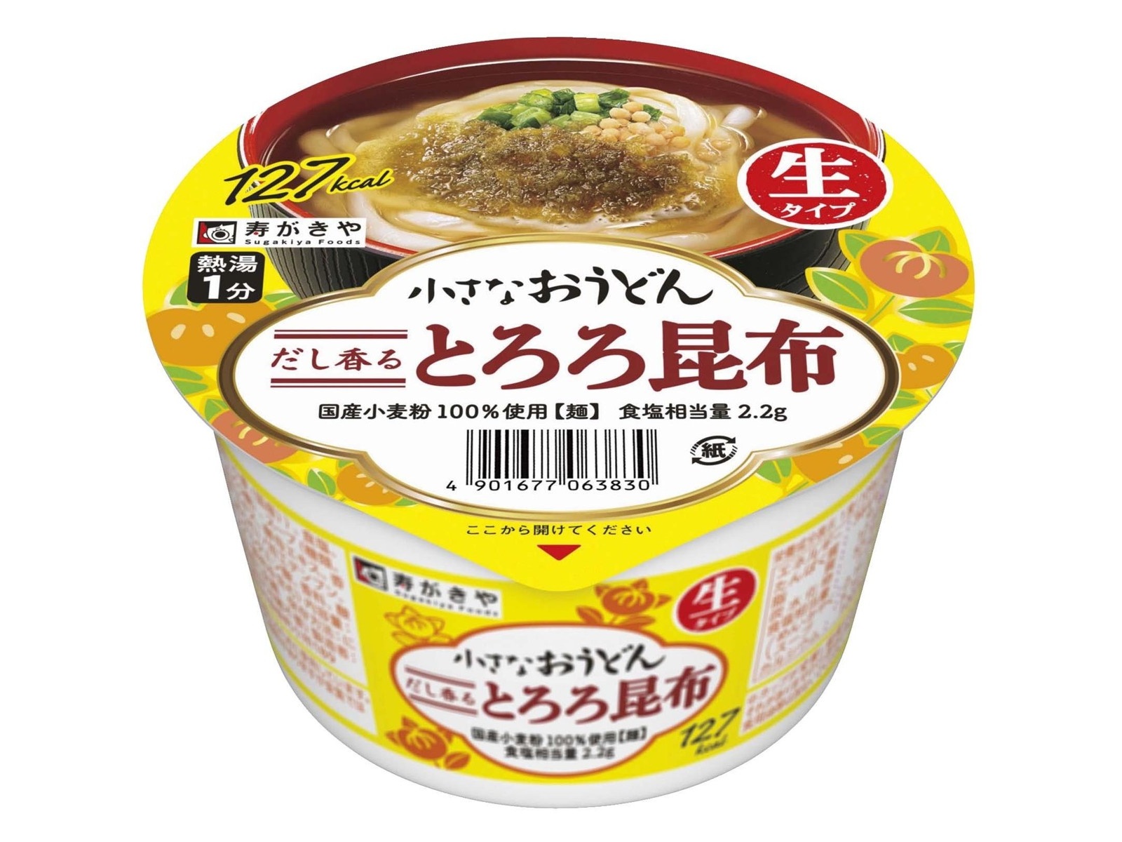 寿がきや 小さなおうどんとろろ昆布 １食| コープこうべネット