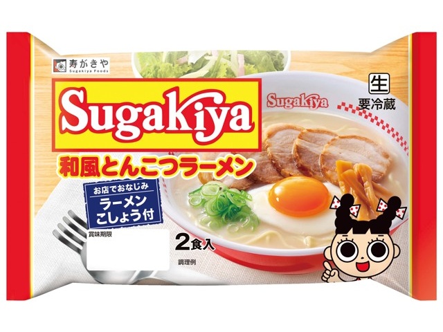 寿がきや Sugakiya和風とんこつラーメン 2食入| コープこうべネット