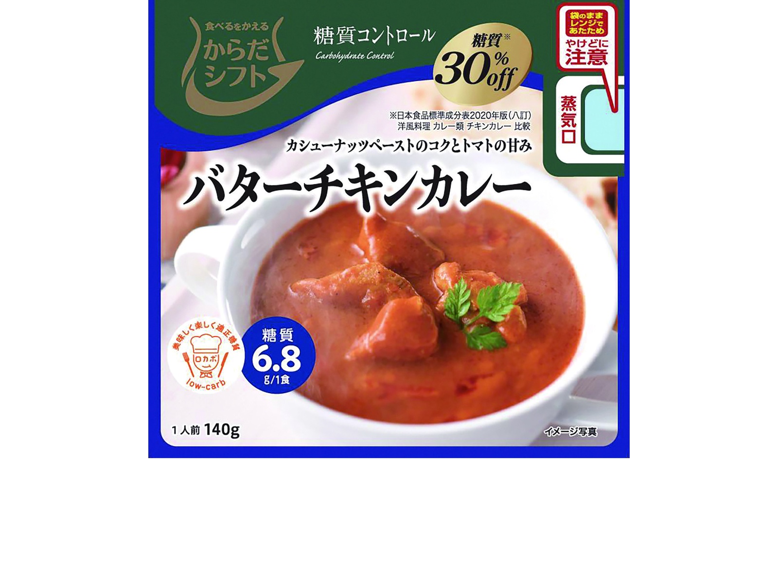 清水食品 糖質コントロール バターチキンカレー 140g| コープこうべネット