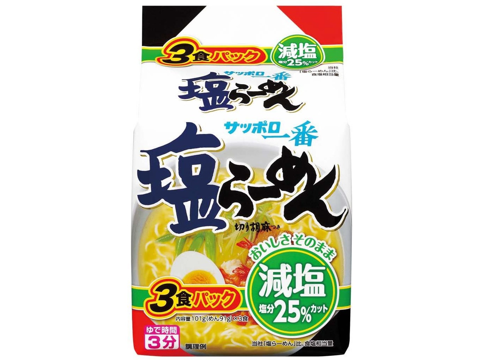 サンヨー食品 サッポロ一番 減塩 塩らーめん 3食入| コープこうべネット