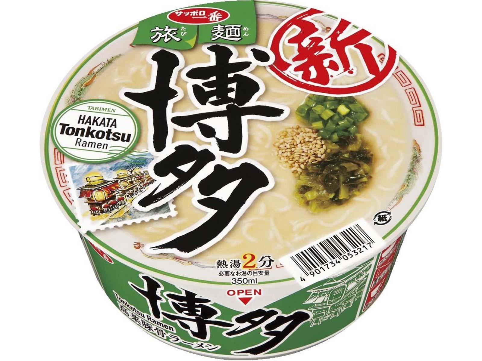 サンヨー食品 旅麺 博多 高菜豚骨ラーメン 1食| コープこうべネット