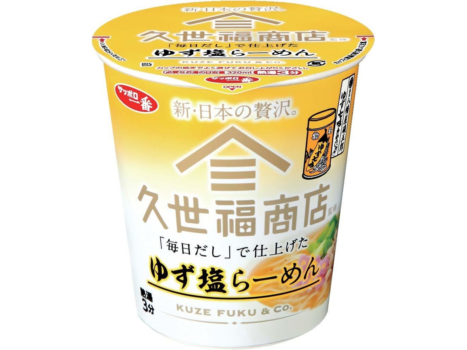 サンヨー食品 サッポロ一番 久世福商店監修「毎日だし」で仕上げたゆず塩らーめん 1食| コープこうべネット