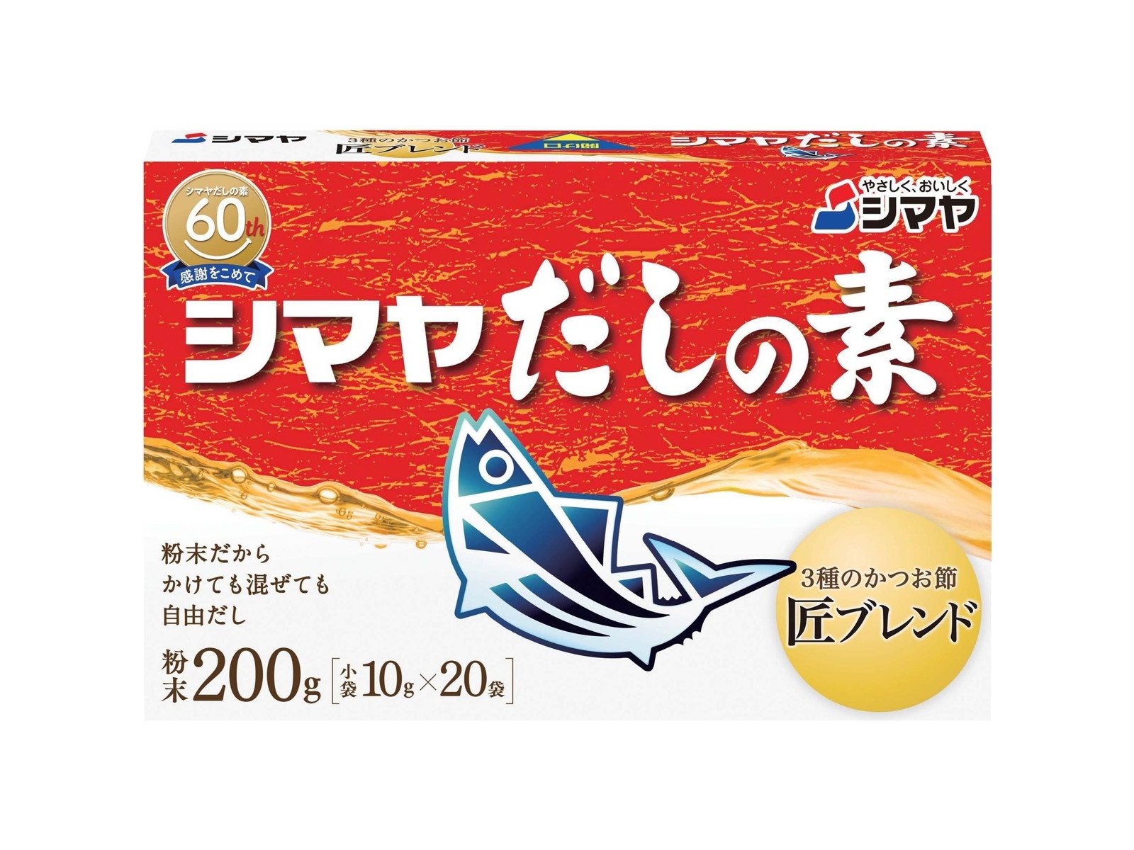 シマヤ シマヤだしの素粉末 10g×20袋| コープこうべネット