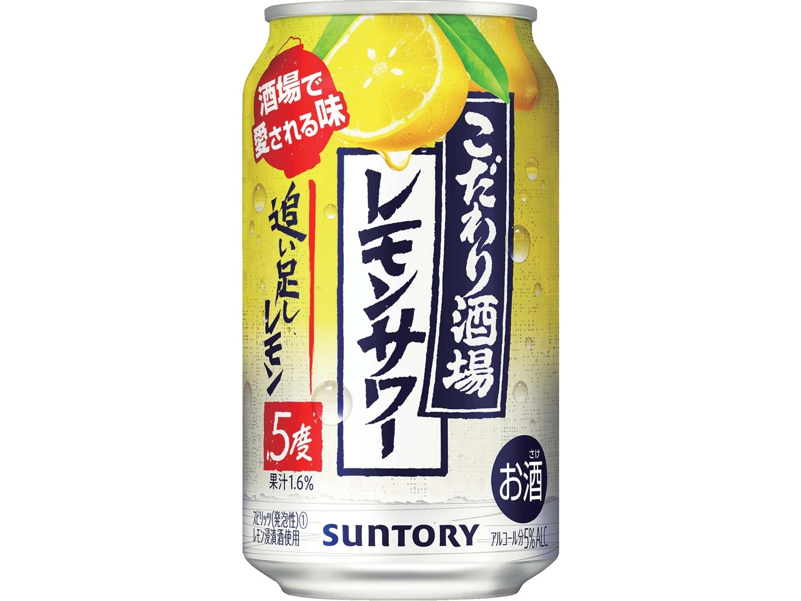 サントリー こだわり酒場のレモンサワー追い足しレモン 350ml×6缶組