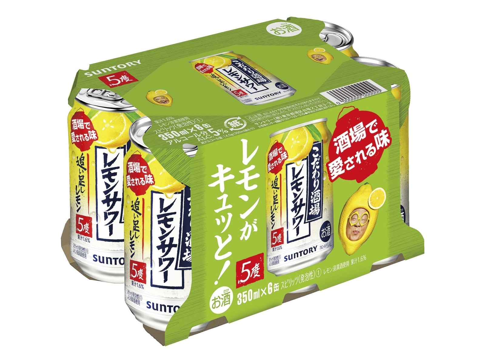 サントリー こだわり酒場のレモンサワー追い足しレモン 350ml×6缶組