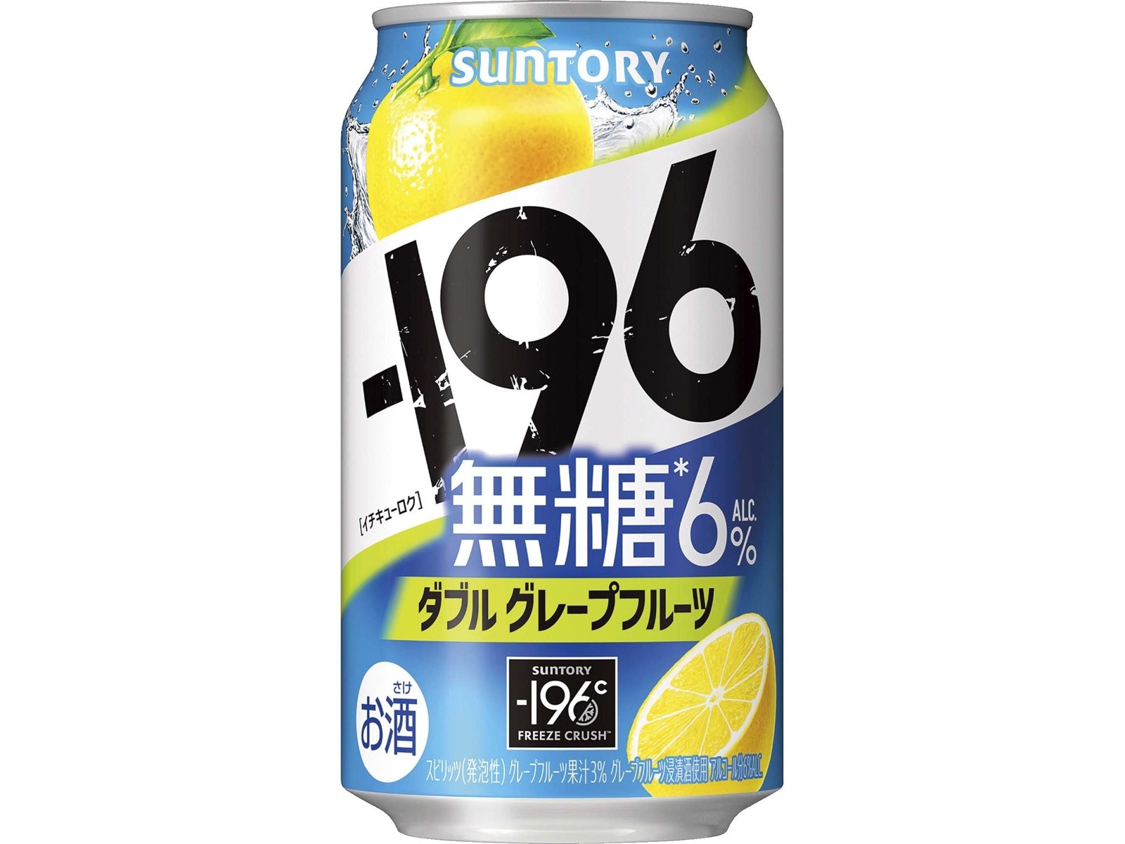 一部予約！】 サントリー無糖グレープフルーツ ビール・発泡酒