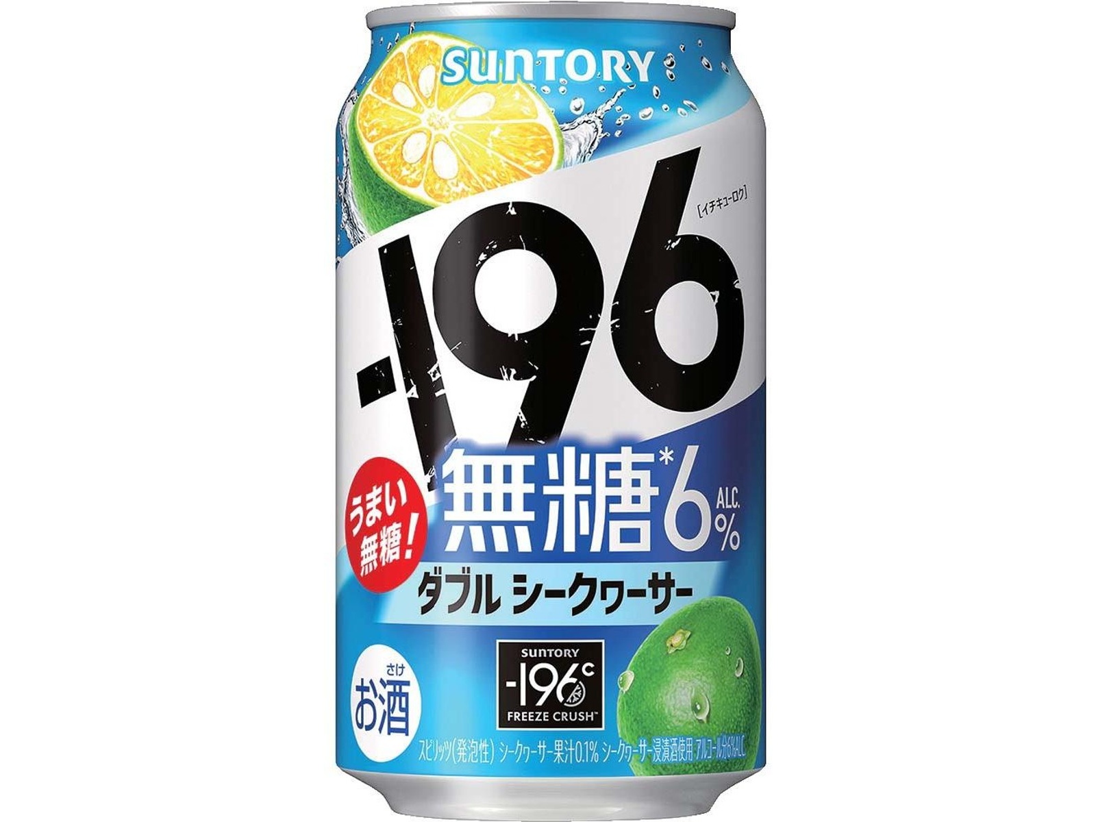 サントリー -196無糖ダブルシークヮーサー 350ml（缶）| コープこうべ