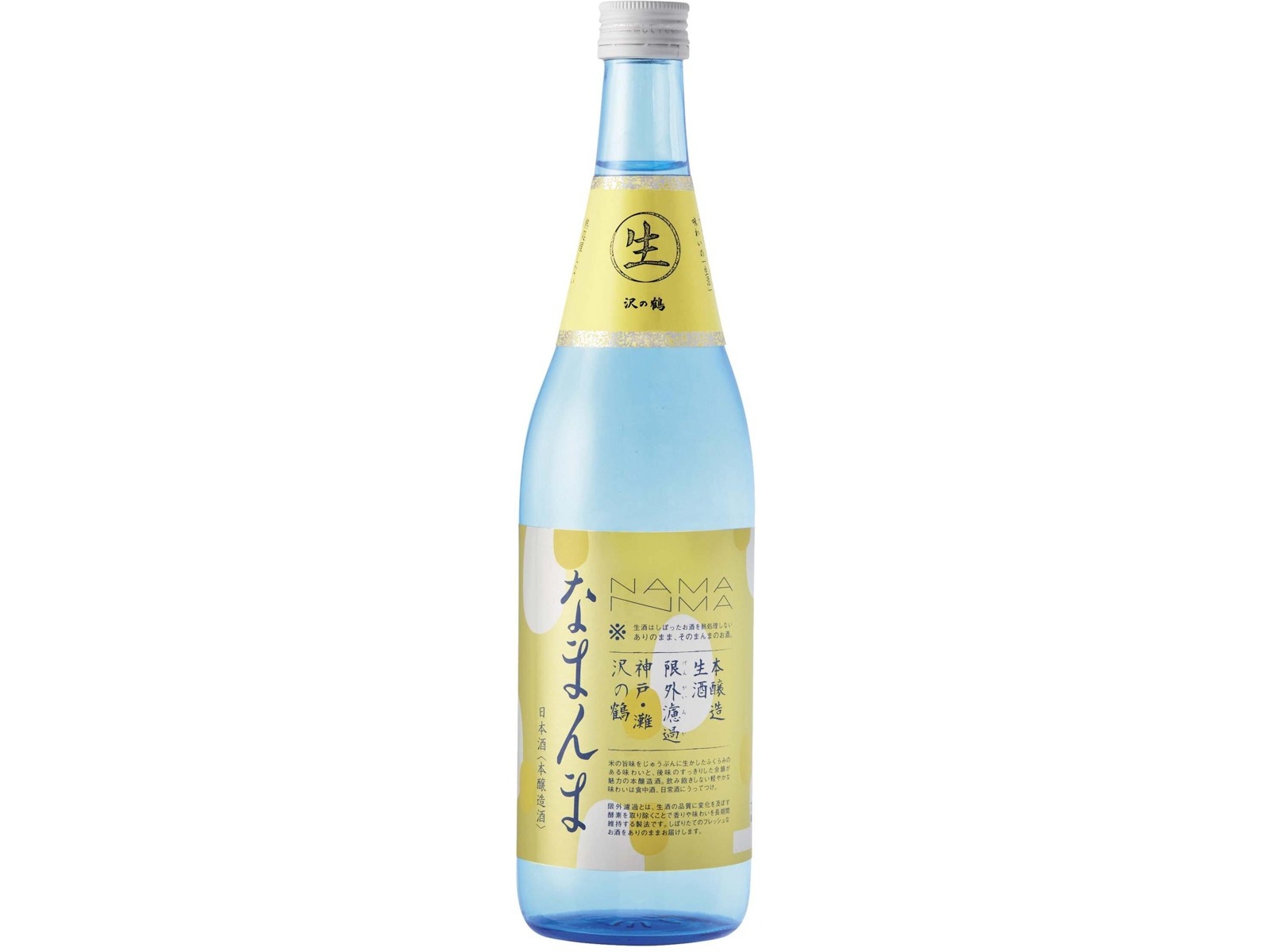 沢の鶴 なまんま 720ml（瓶）| コープこうべネット