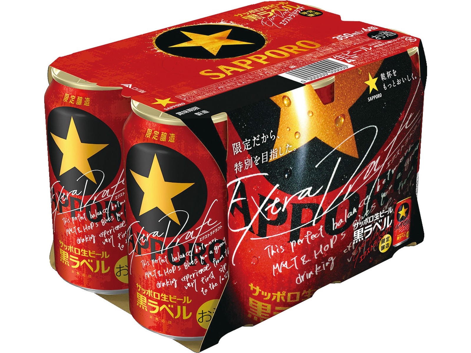 サッポロ 黒ラベル エクストラドラフト 350ml×6缶組| コープこうべネット