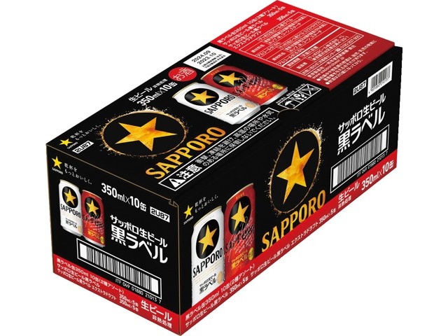 サッポロ 黒ラベル・エクストラドラフト10缶BOX 1箱（350ml×10缶入