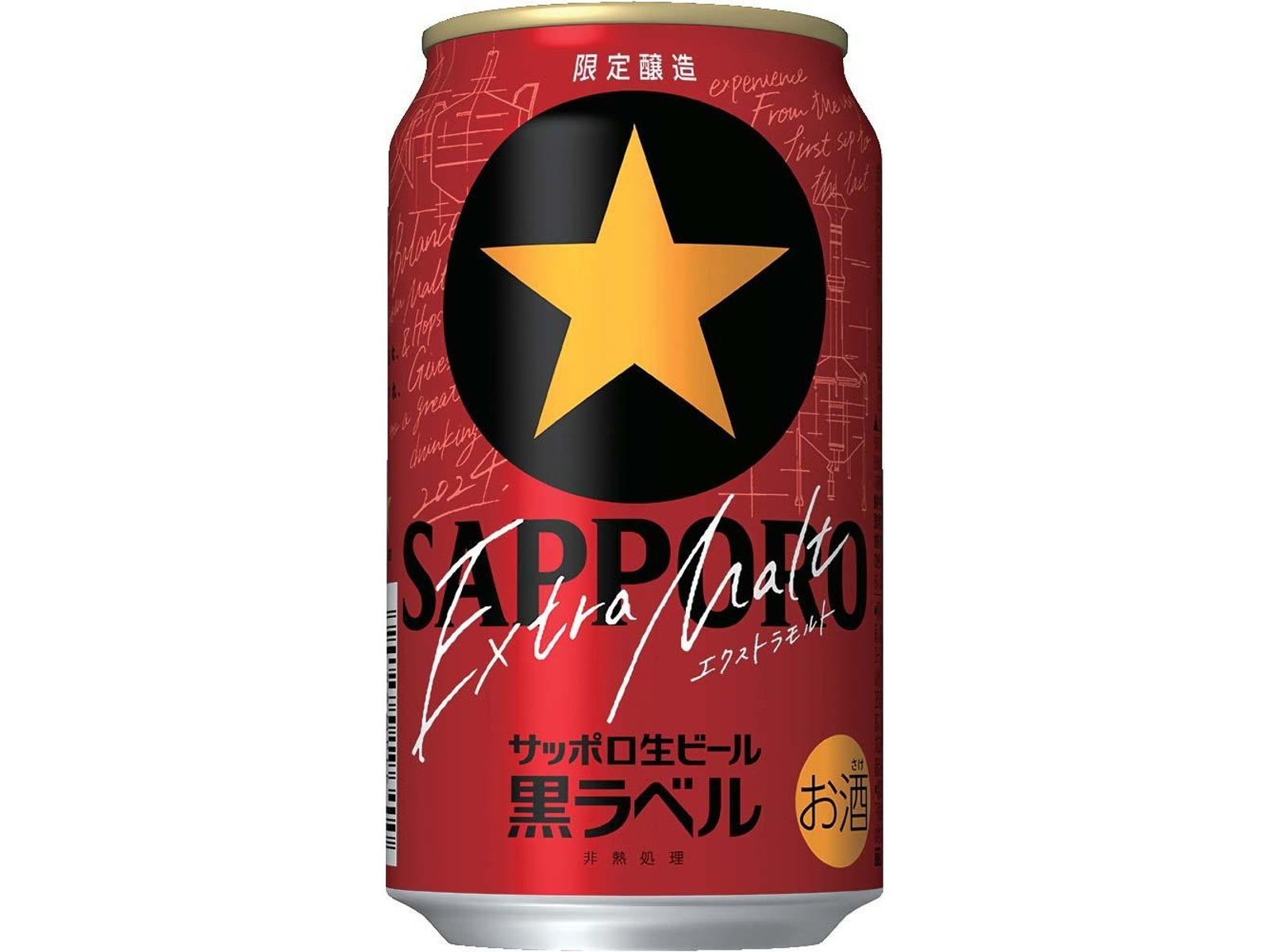 サッポロ 黒ラベル エクストラモルト 350ml×6缶組| コープこうべネット