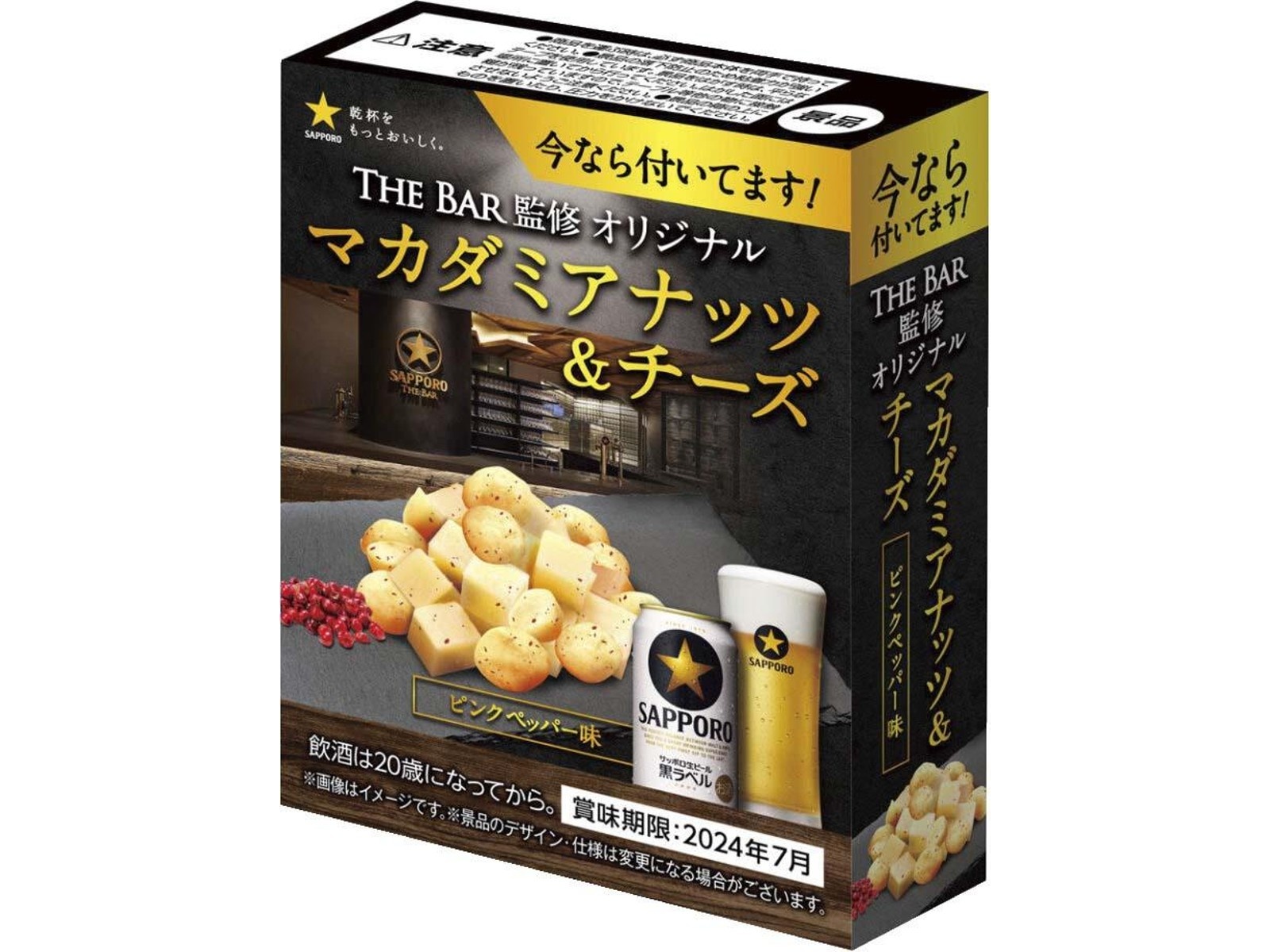 サッポロ 生ビール黒ラベル 350ml×6缶組| コープこうべネット