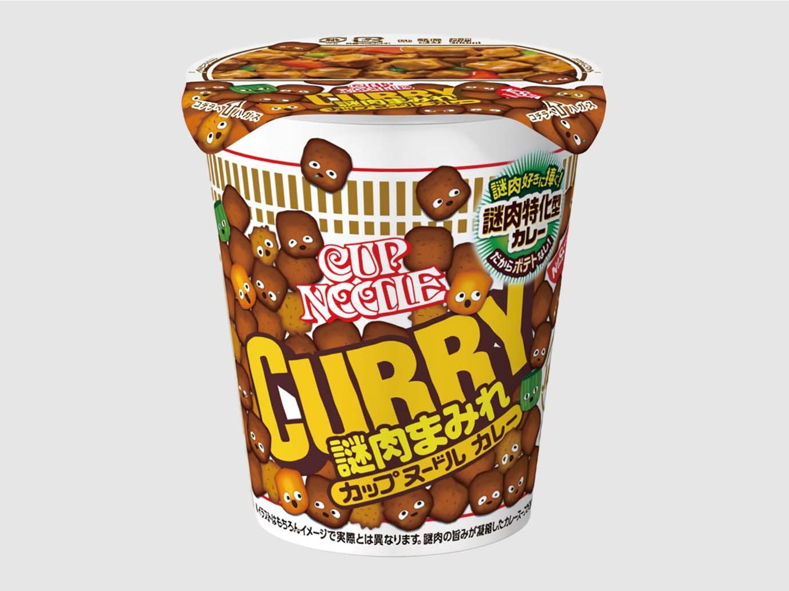 加工食品の種類ラーメンカップヌードル 謎肉まみれ カレー 日清