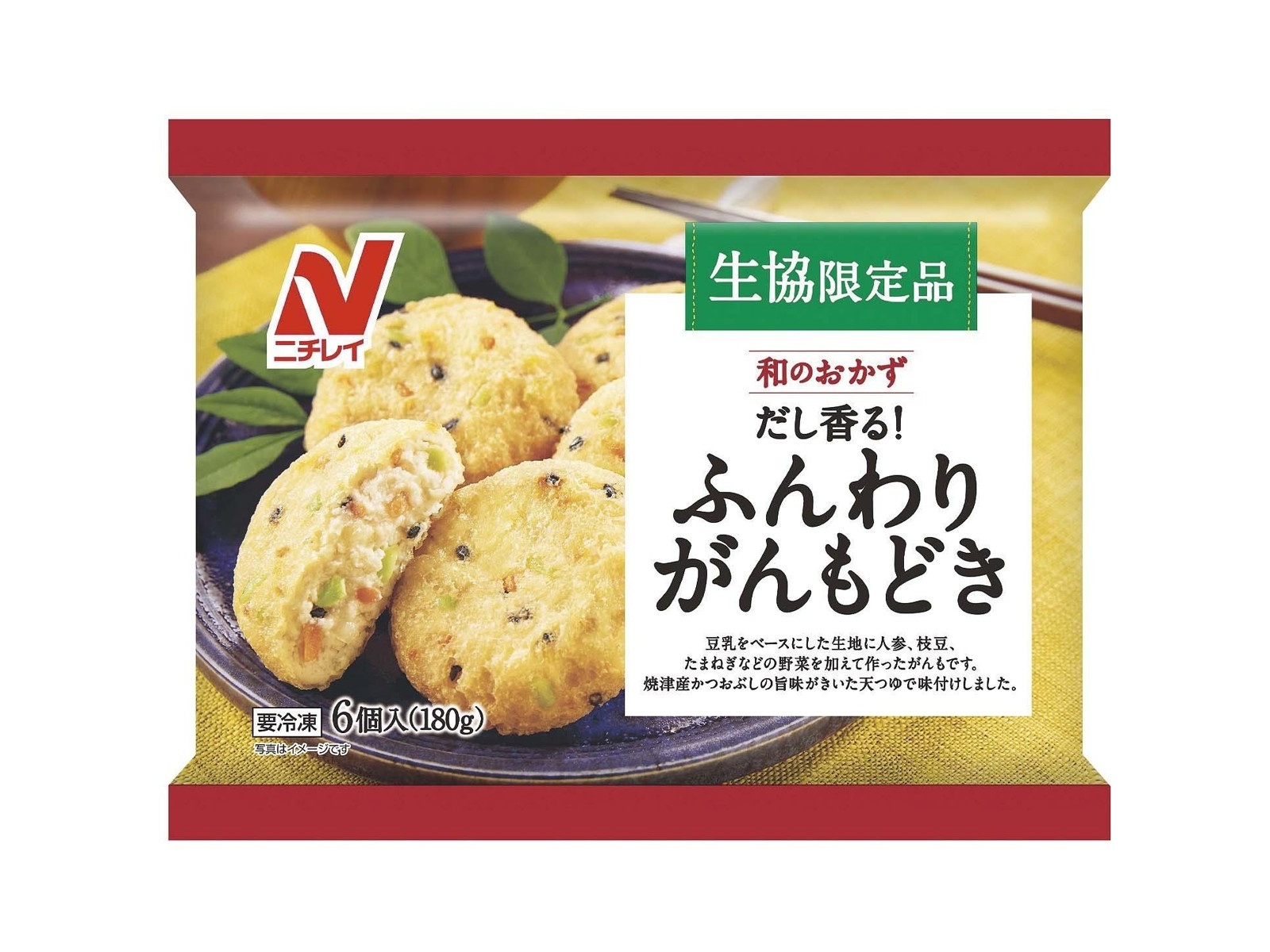 ニチレイ だし香る！ふんわりがんもどき 6コ入（180g）| コープこうべ 