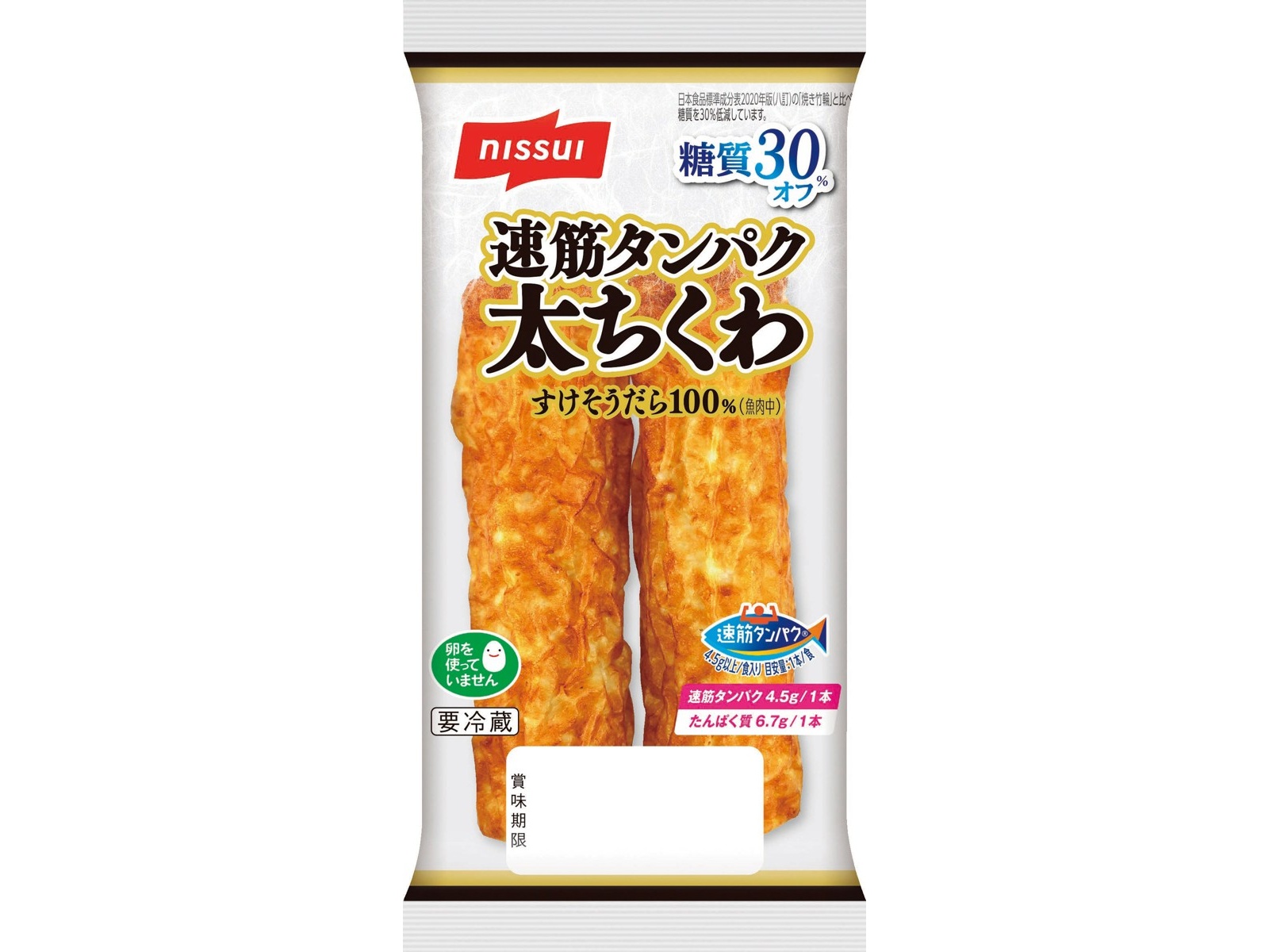 ニッスイ 速筋タンパク太ちくわ 90g（2本入）| コープこうべネット