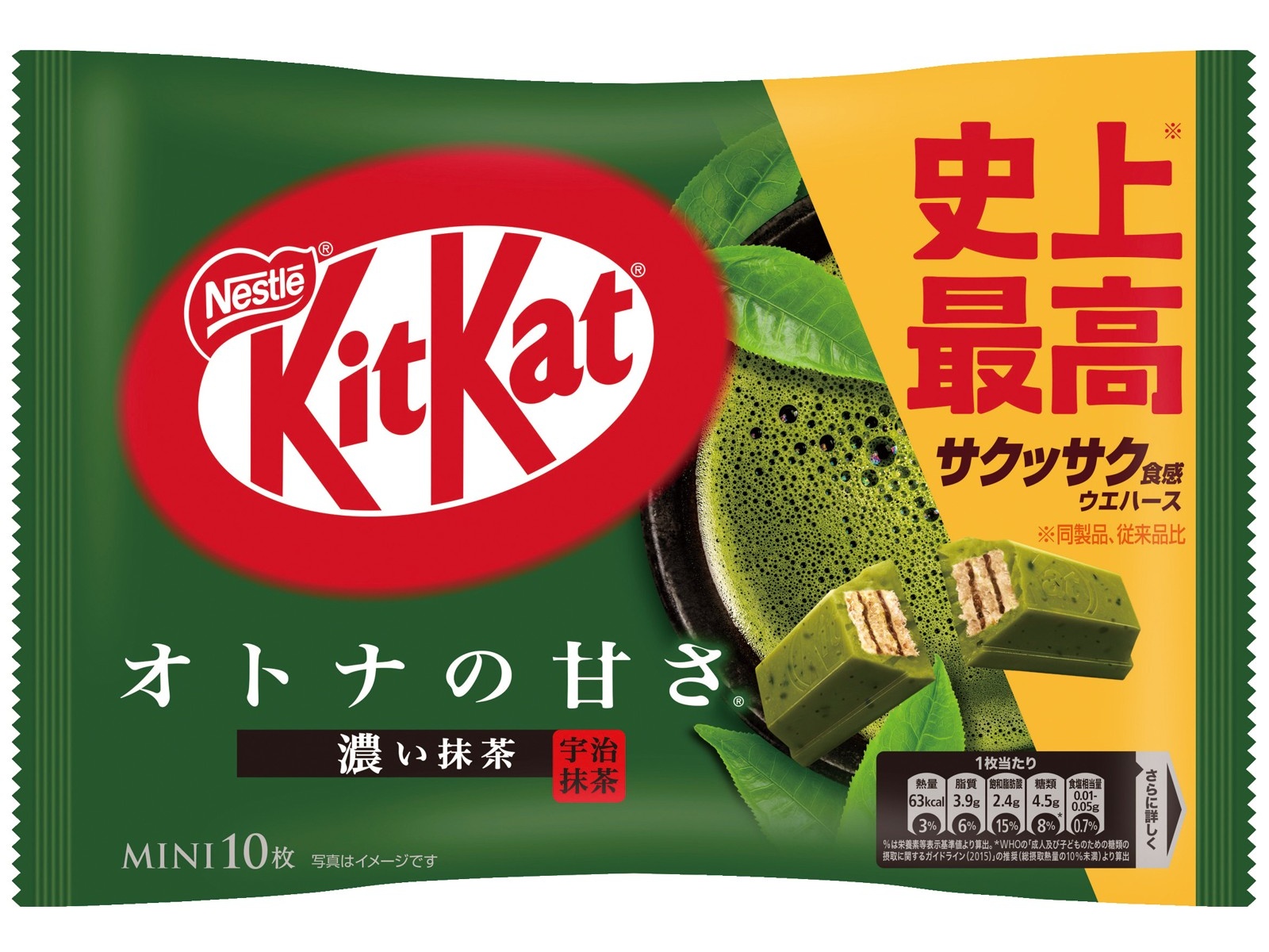 ネスレ日本 キットカットミニ オトナの甘さ濃い抹茶 10枚入| コープ