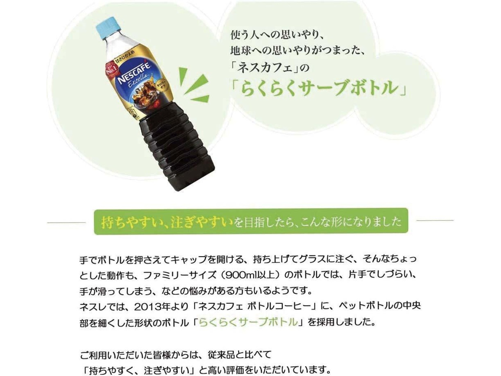 ネスレ エクセラ ボトルコーヒー 甘さひかえめ 1箱（900ml×12本入）| コープこうべネット