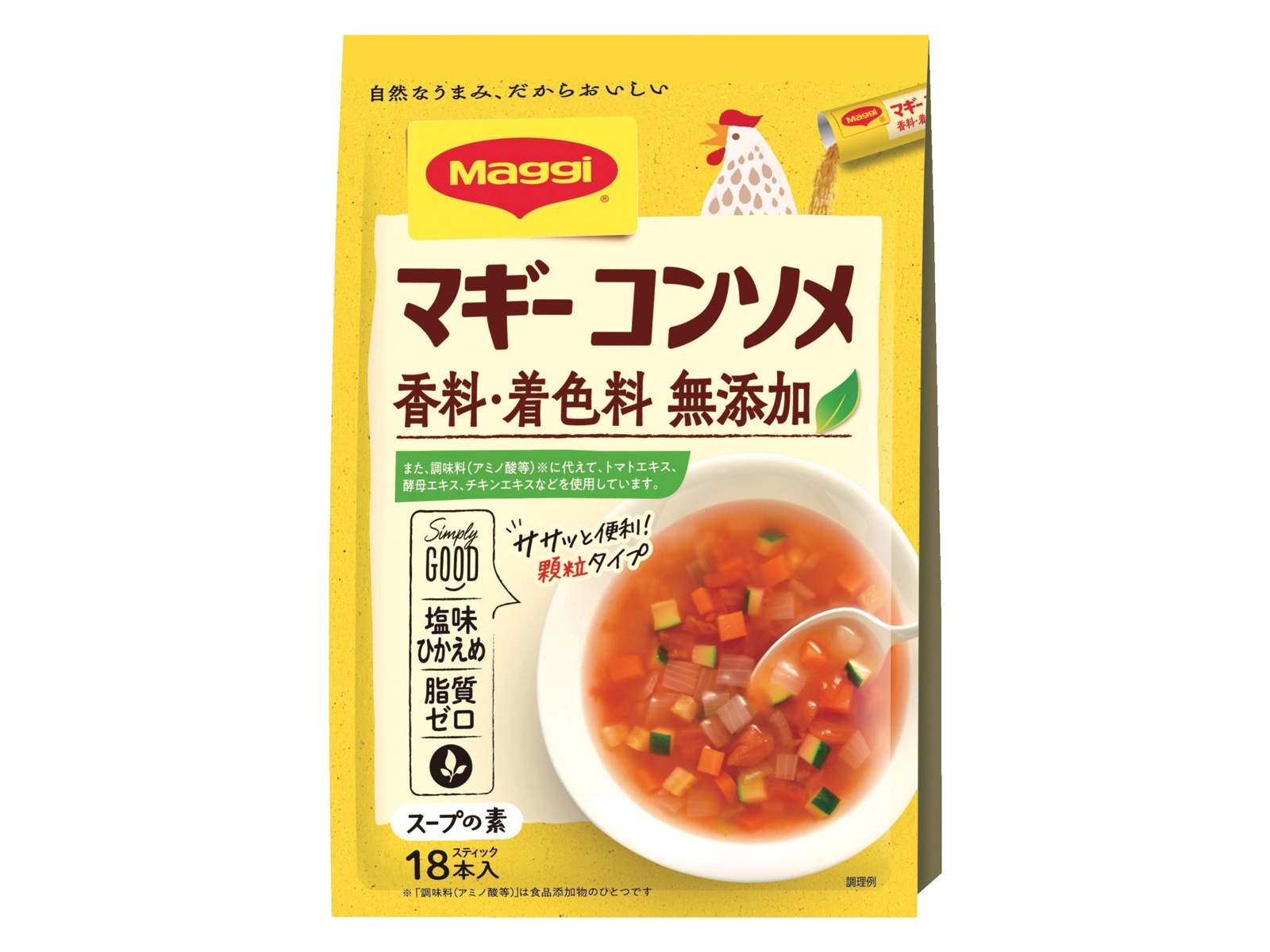 マギー コンソメ 無添加 4.5g×18本入| コープこうべネット