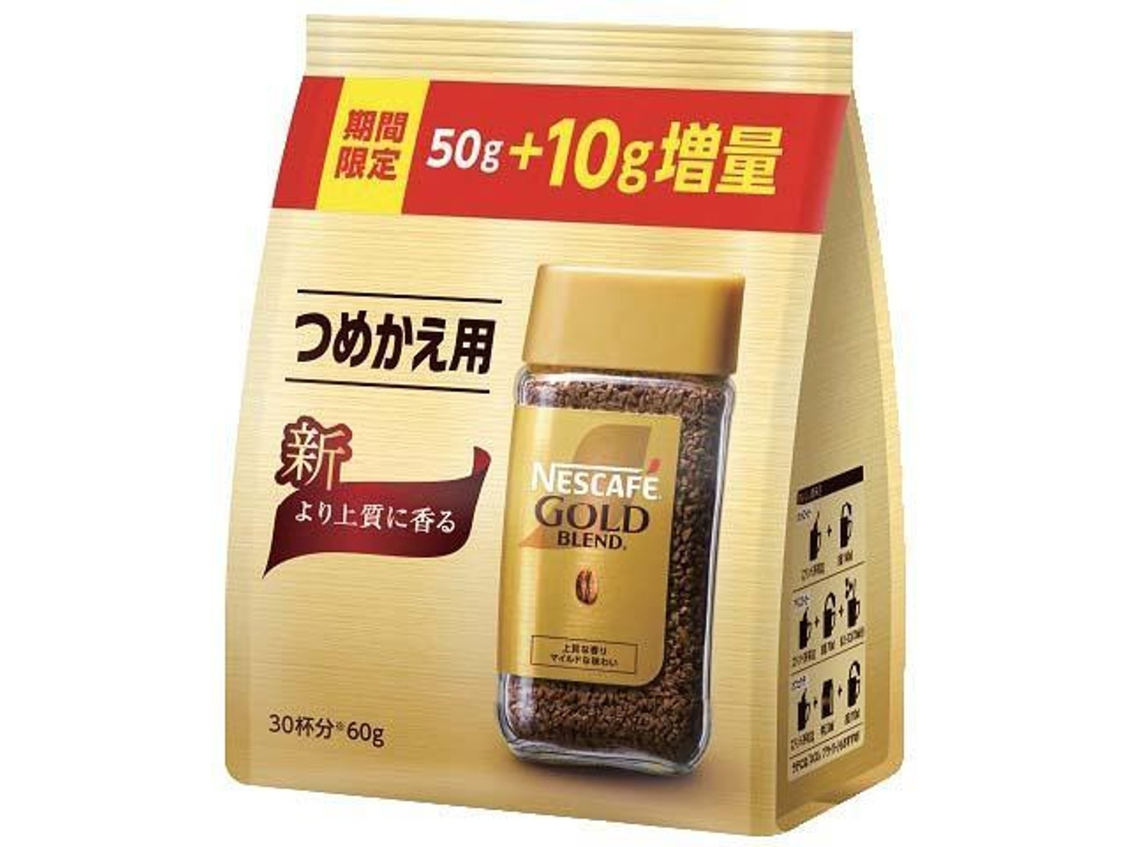 ネスレ ゴールドブレンド 袋 50g| コープこうべネット