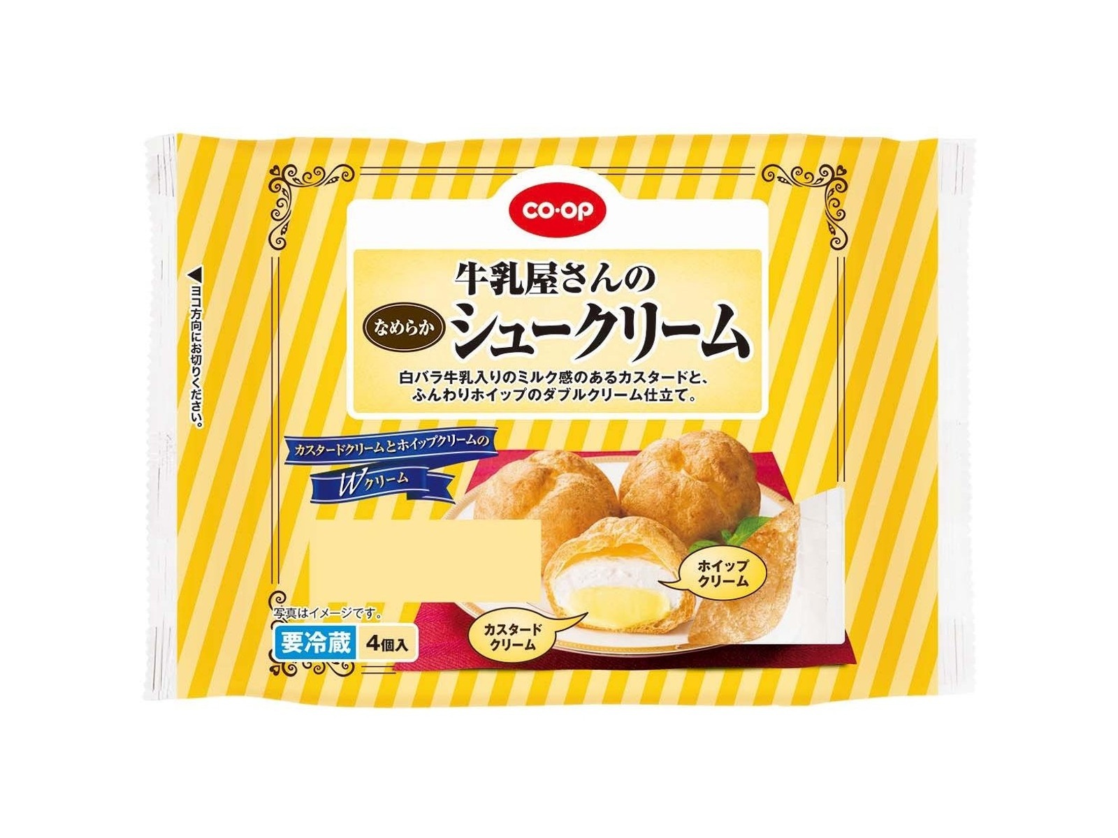 CO・OP 牛乳屋さんのなめらかシュークリーム 4コ入| コープこうべネット