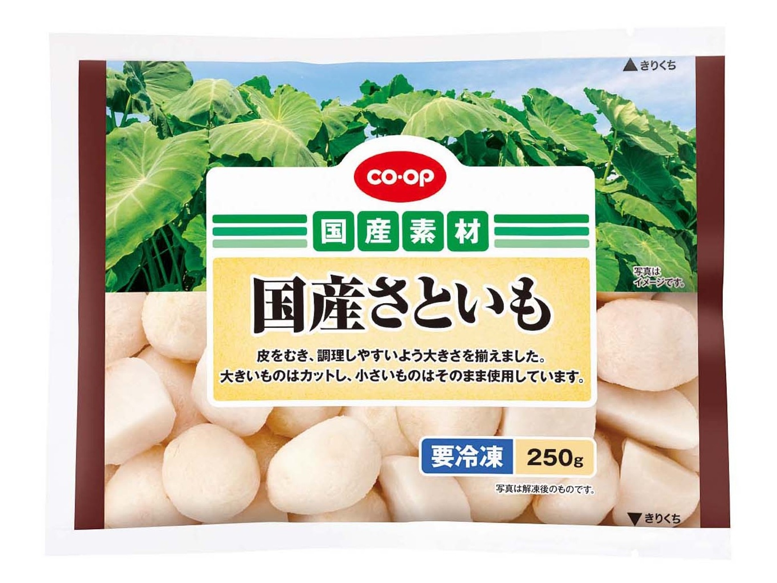 CO・OP 国産さといも 250g| コープこうべネット